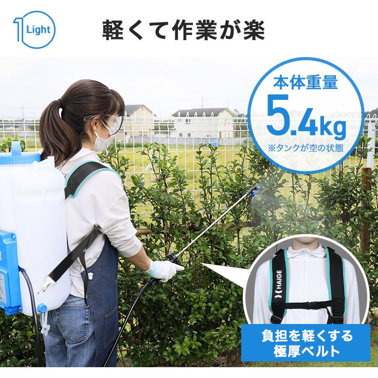 HAIGE（ハイガー） 充電式電動噴霧器 20L 背負い式 バッテリー式