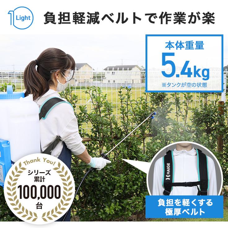 ハイガー 充電式電動噴霧器 20L 背負い式 バッテリー式 HG-KBS20L HAIGE（ハイガー） 充電式電動噴霧器 20L 背負い式 バッテリー式
