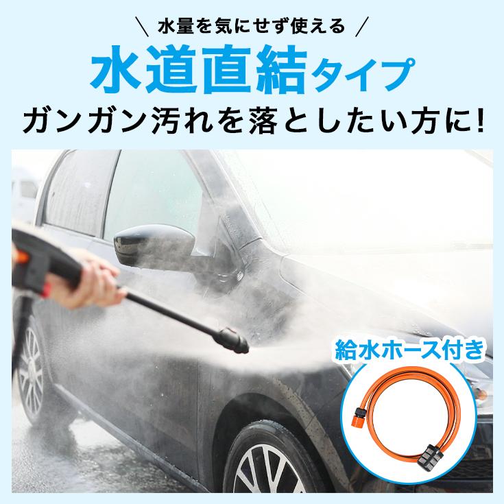 HAIGE（ハイガー） 高圧洗浄機 電動 コンセント 最大吐出水量450L/h