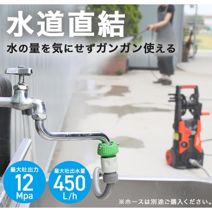 HAIGE（ハイガー） 高圧洗浄機 電動 コンセント 最大吐出水量450L/h