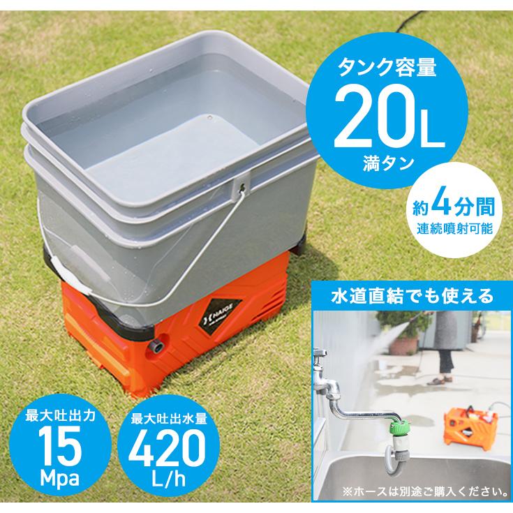 ハイガー公式 高圧洗浄機 電動 貯水タンク型 20L コンパクト 最大吐出力15MPa 最大吐出水量420L/h HG-KPR6T 1年保証｜haige｜05