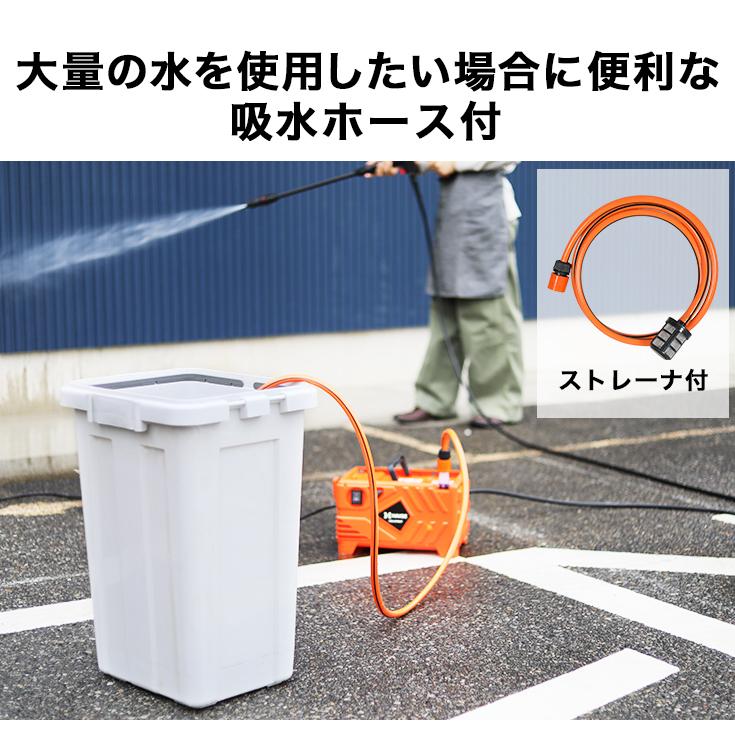 ハイガー公式 高圧洗浄機 電動 貯水タンク型 20L コンパクト 最大吐出力15MPa 最大吐出水量420L/h HG-KPR6T 1年保証｜haige｜07