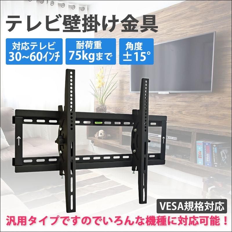 壁掛け金具 固定 Vesa規格 30 60インチ対応 Hg Kt003 Hg Kt003n ハイガー産業 通販 Yahoo ショッピング
