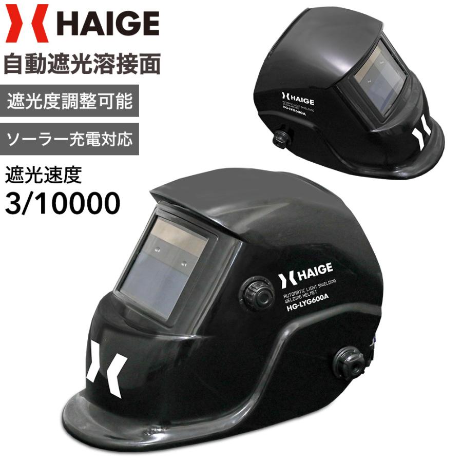 HAIGE 【クーポン利用で3480円☆10/5まで】ハイガー 自動遮光