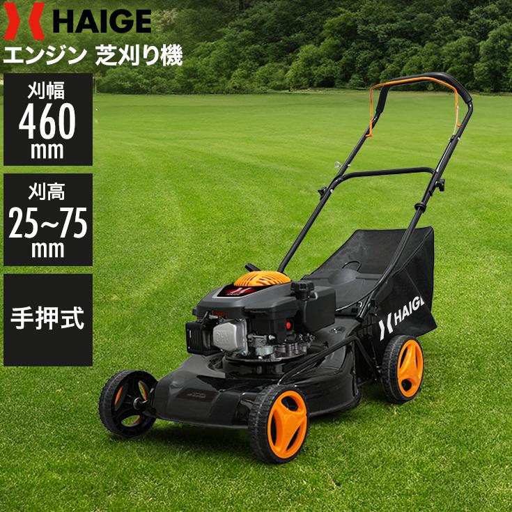 HAIGE ハイガー公式 最新 芝刈り機 エンジン 手押し式 3.5馬力 HAIGE ハイガー公式 最新 芝刈り機 エンジン 手押し式 3.5馬力