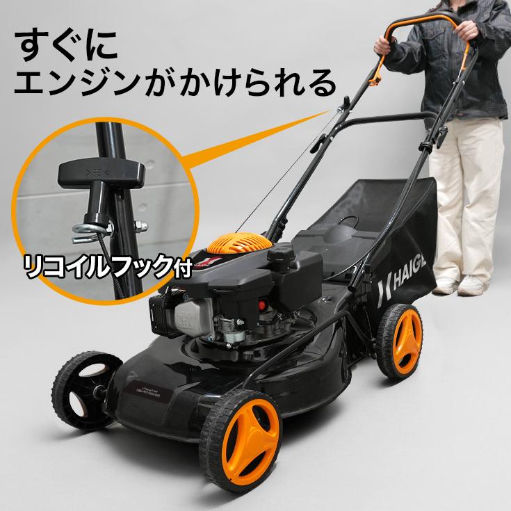 HAIGE エンジン芝刈り機 3.5馬力 HAIGE ハイガー エンジン芝刈り機 3.5馬力 小型 軽量 刈幅460mm