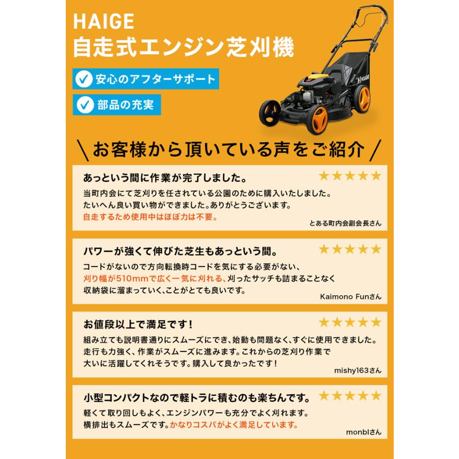 HAIGE（ハイガー） 自走式 エンジン 草刈機 芝刈機 4.0馬力 小型 軽量