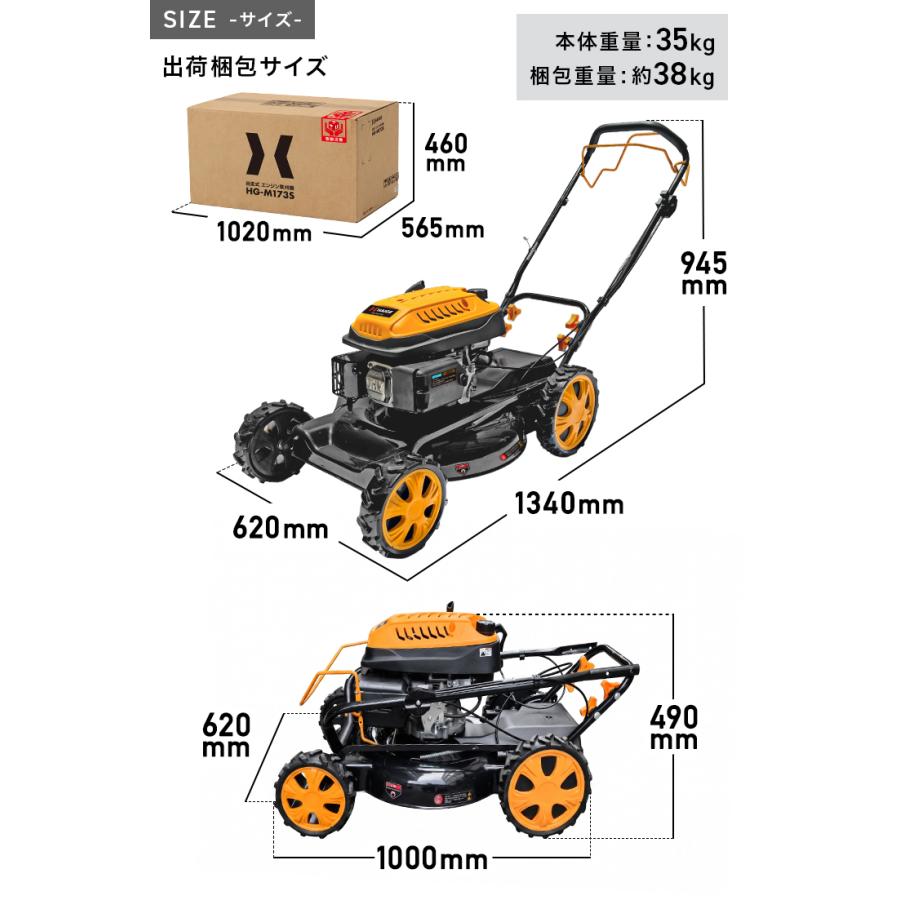 HAIGE 芝刈り機 エンジン式 本体 HAIGE（ハイガー） 自走式草刈り機 エンジン式 刈高8段階調整 横排出