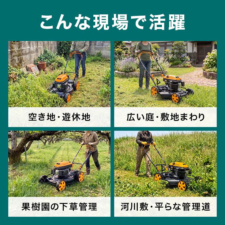 HAIGE（ハイガー） 自走式草刈り機 エンジン式 刈高8段階調整 横排出