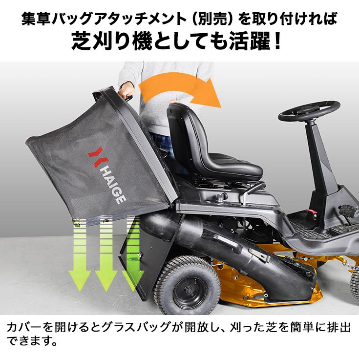 HAIGE（ハイガー） 乗用草刈り機 エンジン式 芝刈り機 W仕様（集草袋