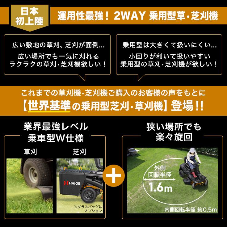 HAIGE（ハイガー） 乗用草刈り機 エンジン式 芝刈り機 W仕様（集草袋
