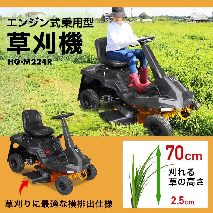 HAIGE（ハイガー） 乗用草刈り機 エンジン式 芝刈り機 W仕様（集草袋