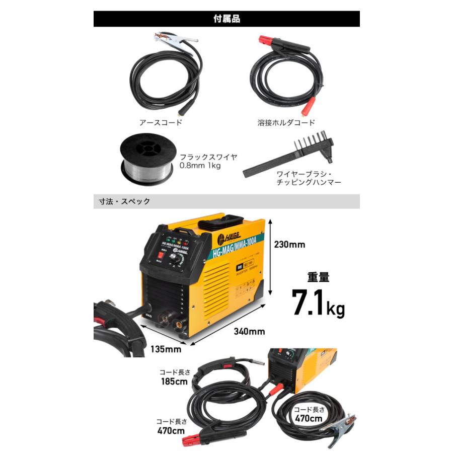 HAIGE ハイガー公式 ≪セット割≫ 半自動溶接機 HG-MAGMMA-100A HAIGE ハイガー公式 ≪セット割≫ 半自動溶接機 HG-MAGMMA-100A