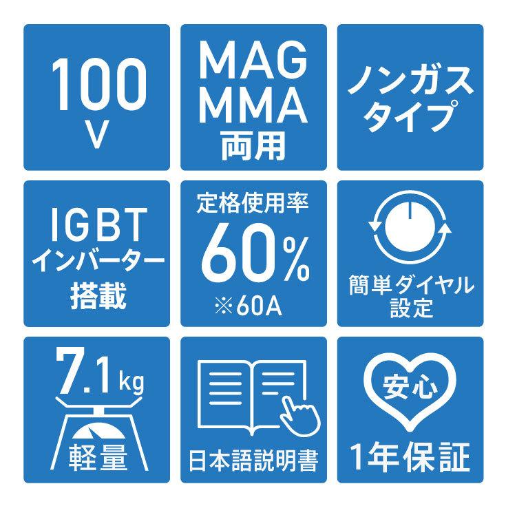 ハイガー 半自動溶接機 100V ノンガス アーク溶接 インバーター 小型 軽量 HG-MAGMMA-100A 1年保証 | HAIGE | 02