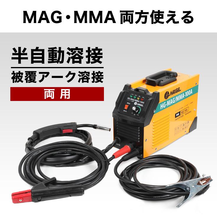 ★5/20 10時まで！クーポン利用で28800円★ハイガー公式 半自動溶接機 100V ノンガス アーク溶接 インバーター 小型 軽量 HG-MAGMMA-100A 1年保証｜haige｜04