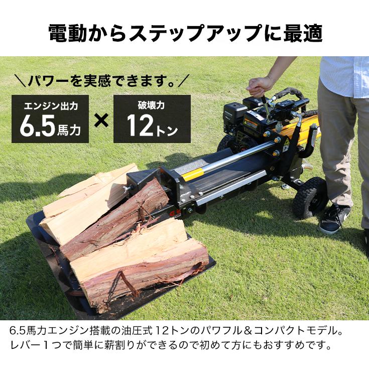 HAIGE ハイガー 薪割り機 エンジン 12トン 油圧 4分割カッター付