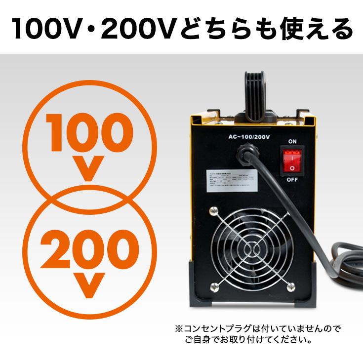 ハイガー公式 アーク溶接機 100V/200V兼用 MMA 被覆アーク溶接 インバーター 小型 軽量 HG-MMA-140D 1年保証｜haige｜06