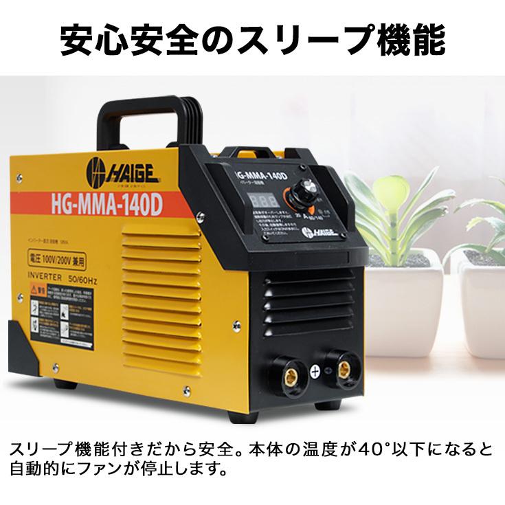 ハイガー公式 アーク溶接機 100V/200V兼用 MMA 被覆アーク溶接 