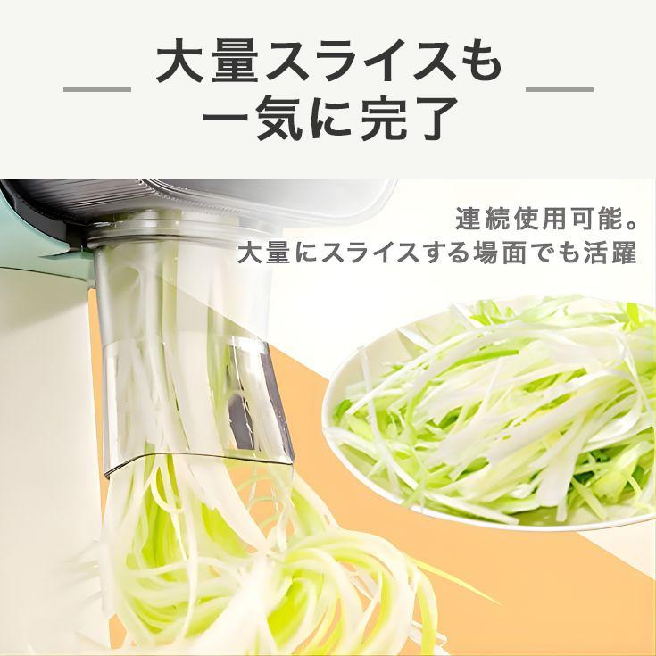 専用★ハイネッター ハイガー 電動白髪ねぎカッター ネギカッター 野菜スライサー PSE取得
