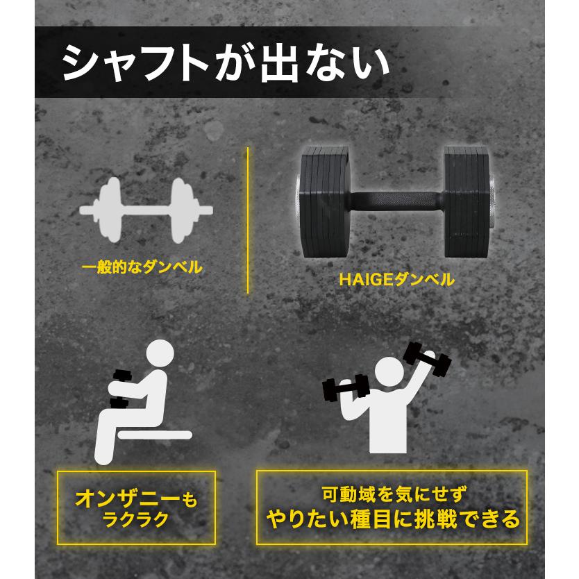 HAIGE ハイガー公式 可変式ダンベル 12kg×2個セット ダンベル HAIGE ハイガー公式 可変式ダンベル 12kg×2個セット ダンベル
