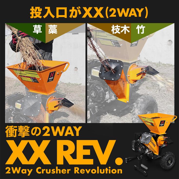 HAIGE ハイガー公式 エンジン粉砕機 ウッドチッパー 草 藁 竹 木 HAIGE ハイガー公式 エンジン粉砕機 ウッドチッパー 草 藁 竹 木