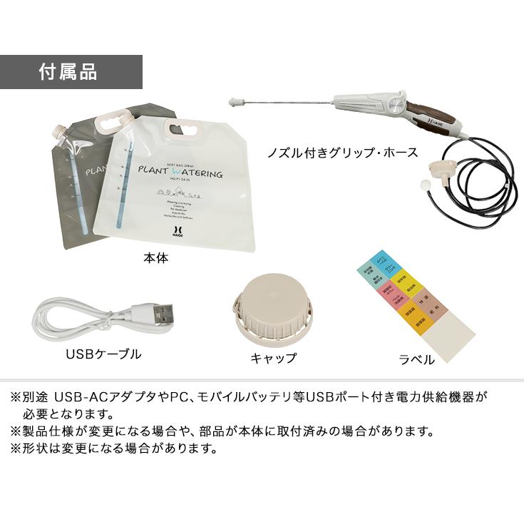 HAIGE ハイガー 充電式 電動噴霧器 5L ソフトバッグタイプ 2枚組 軽量