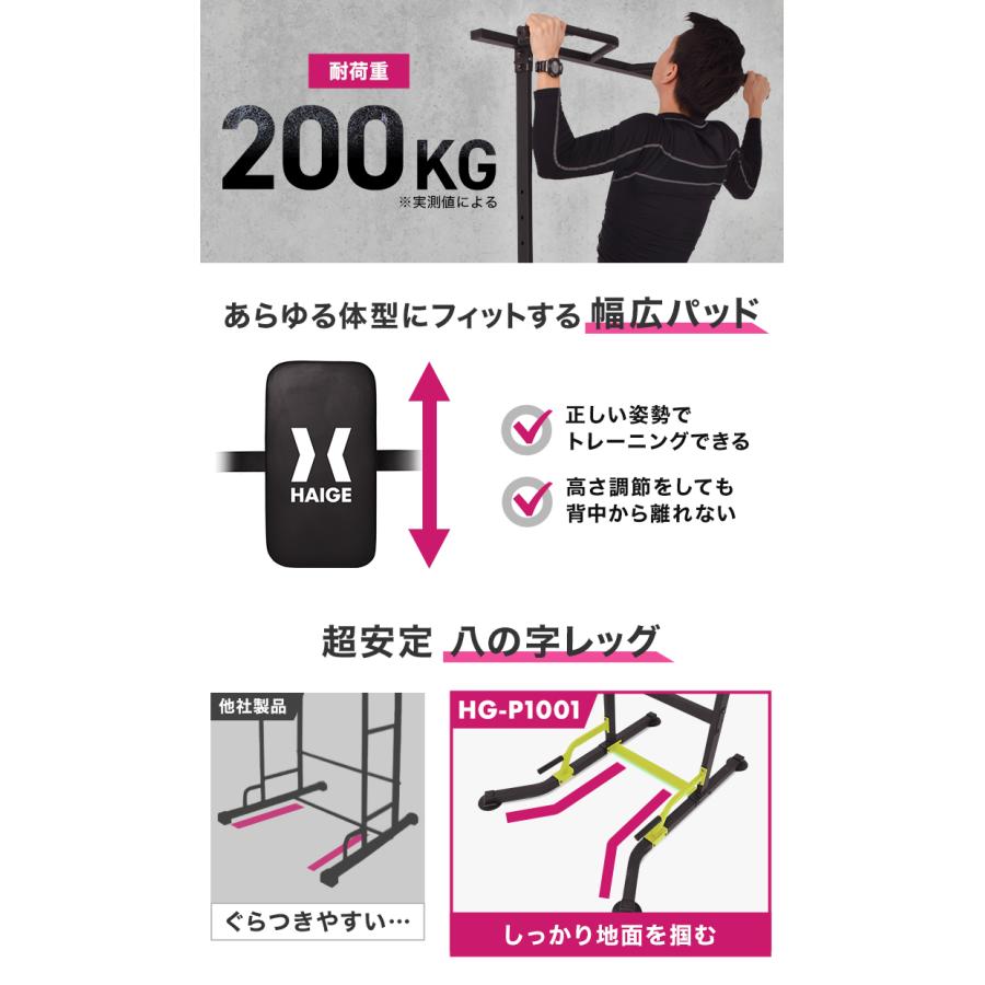 ★5/20 10時まで！クーポン利用で16800円★ハイガー公式 懸垂マシン ぶら下がり健康器 懸垂バー プラップバー チンニング 筋トレ HG-P1001N1｜haige｜05