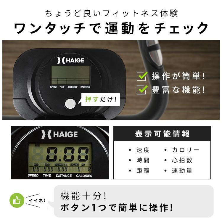 ハイガー公式 フィットネスバイク スピンバイク 静音 エアロ トレーニング バイク ダイエット器具 健康器具 HG-QB-J917B 1年保証｜haige｜08