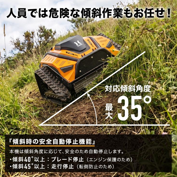 HAIGE（ハイガー） 【10,000円OFFクーポン有】 ラジコン式草刈り機