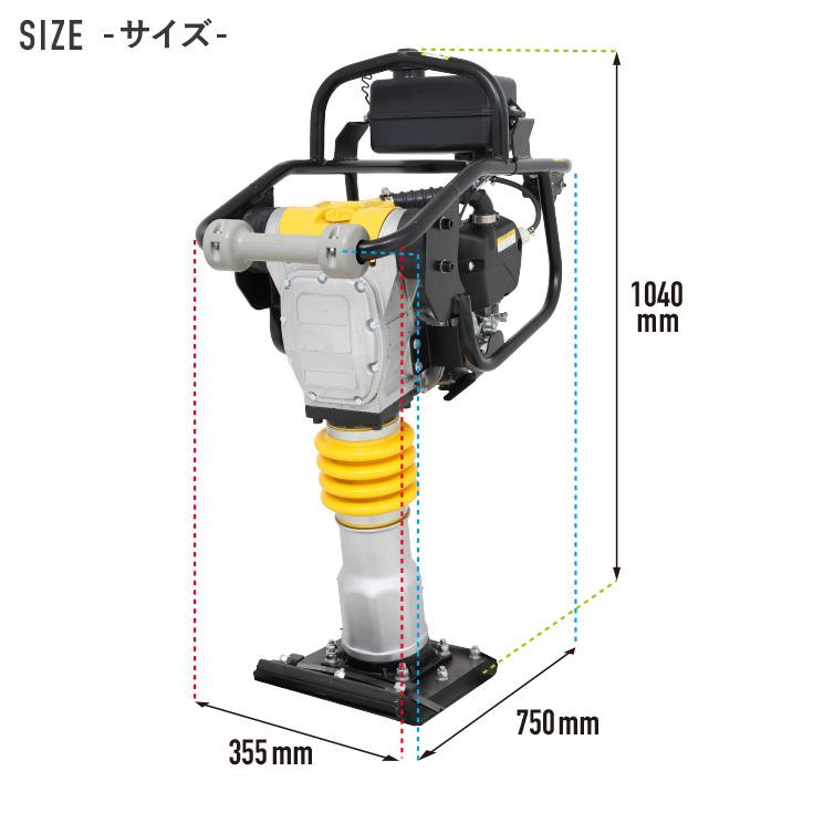 【SIW】HAIGE ハイガー HG-RM60 タンピングランマー 重量60kg 13kN 4サイクル【動作確認済み】 HAIGE（ハイガー） タンピングランマー 転圧機 土木工事 移動式 重量
