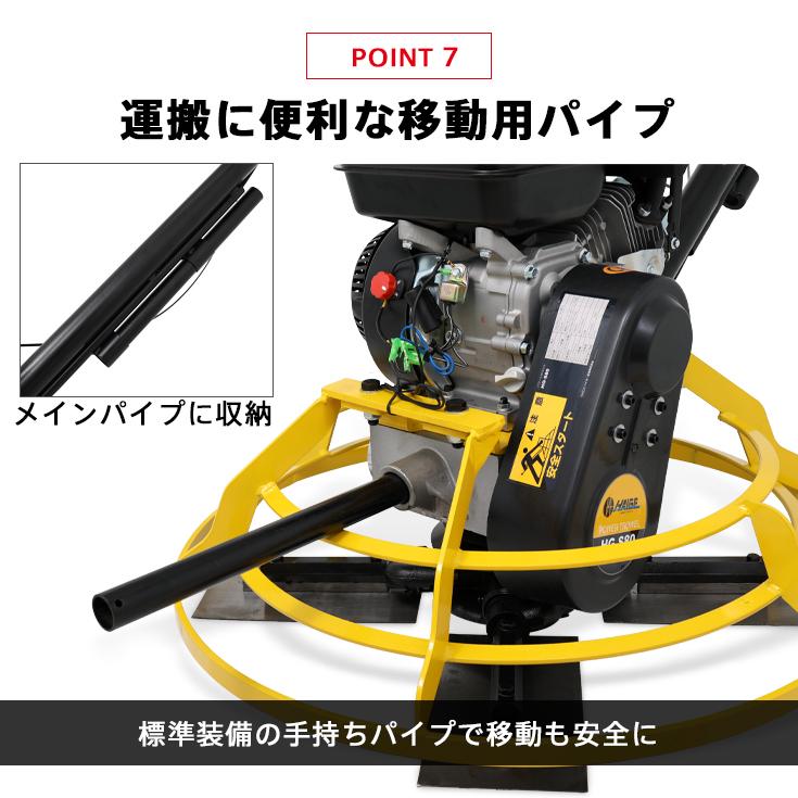 HAIGE（ハイガー） トロウェル（スムージングディスク付き）機械ゴテ 