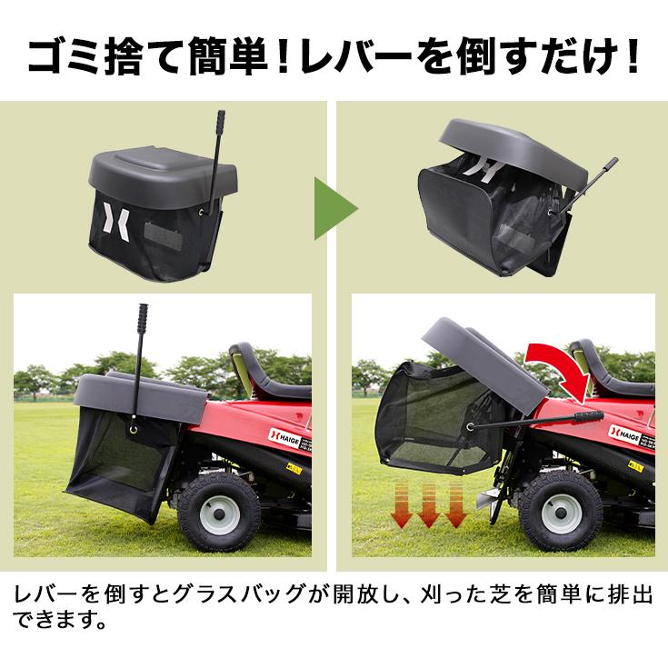 ハイガー公式 エンジン式乗用芝刈機 草刈機 W仕様（集草袋付き）ハイパワー 4サイクル HG-SK9950 1年保証｜haige｜10