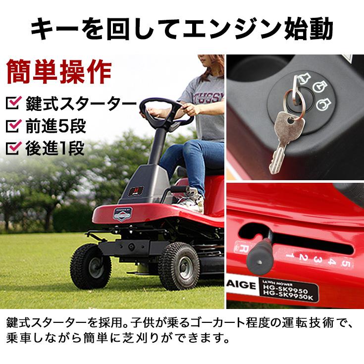 ハイガー公式 エンジン式乗用草刈機 芝刈機 W仕様（集草袋別売）ハイパワー 4サイクル HG-SK9950K 1年保証｜haige｜06