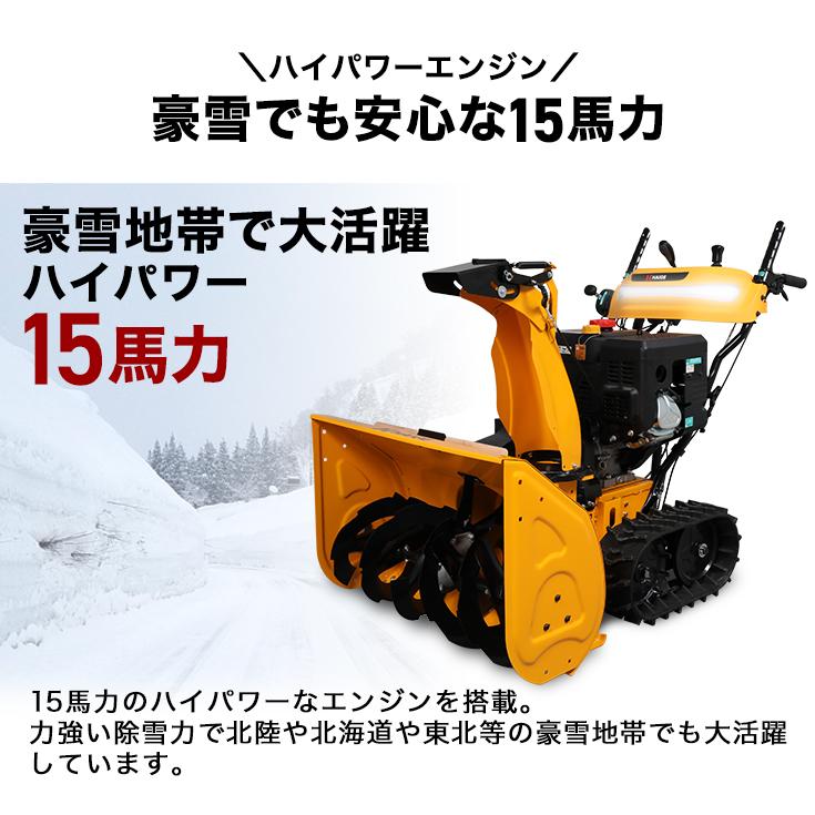 HAIGE ハイガー公式 自走式エンジン除雪機 除雪王 クローラー HAIGE ハイガー公式 自走式エンジン除雪機 除雪王 クローラー