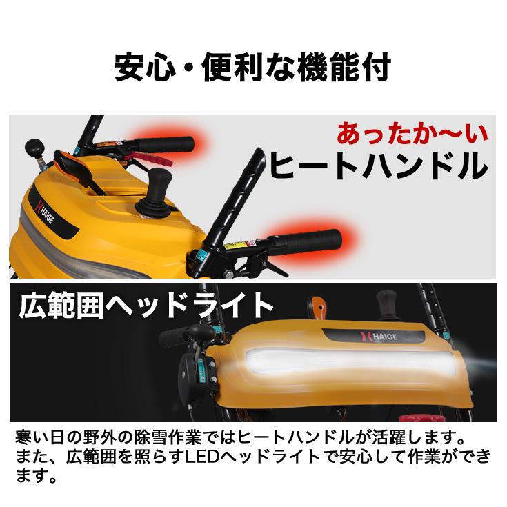 HAIGE ハイガー公式 自走式エンジン除雪機 除雪王 クローラー HAIGE ハイガー公式 自走式エンジン除雪機 除雪王 クローラー