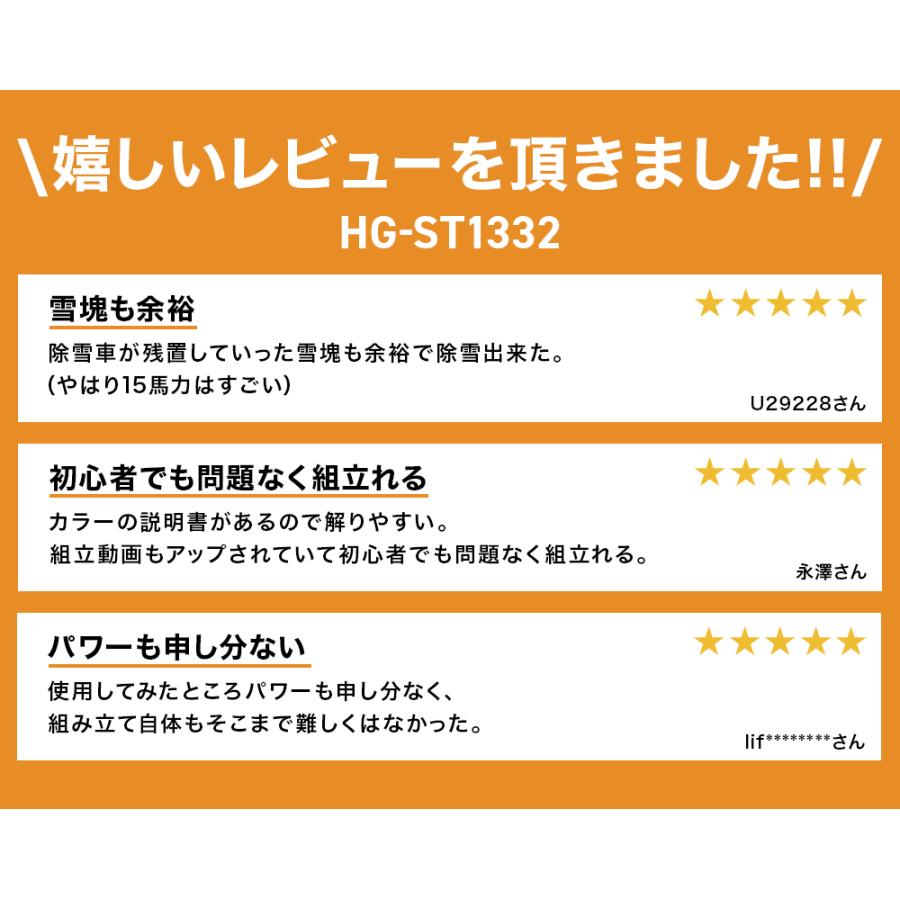 HAIGE（ハイガー） 自走式エンジン除雪機 除雪王 クローラー 家庭用