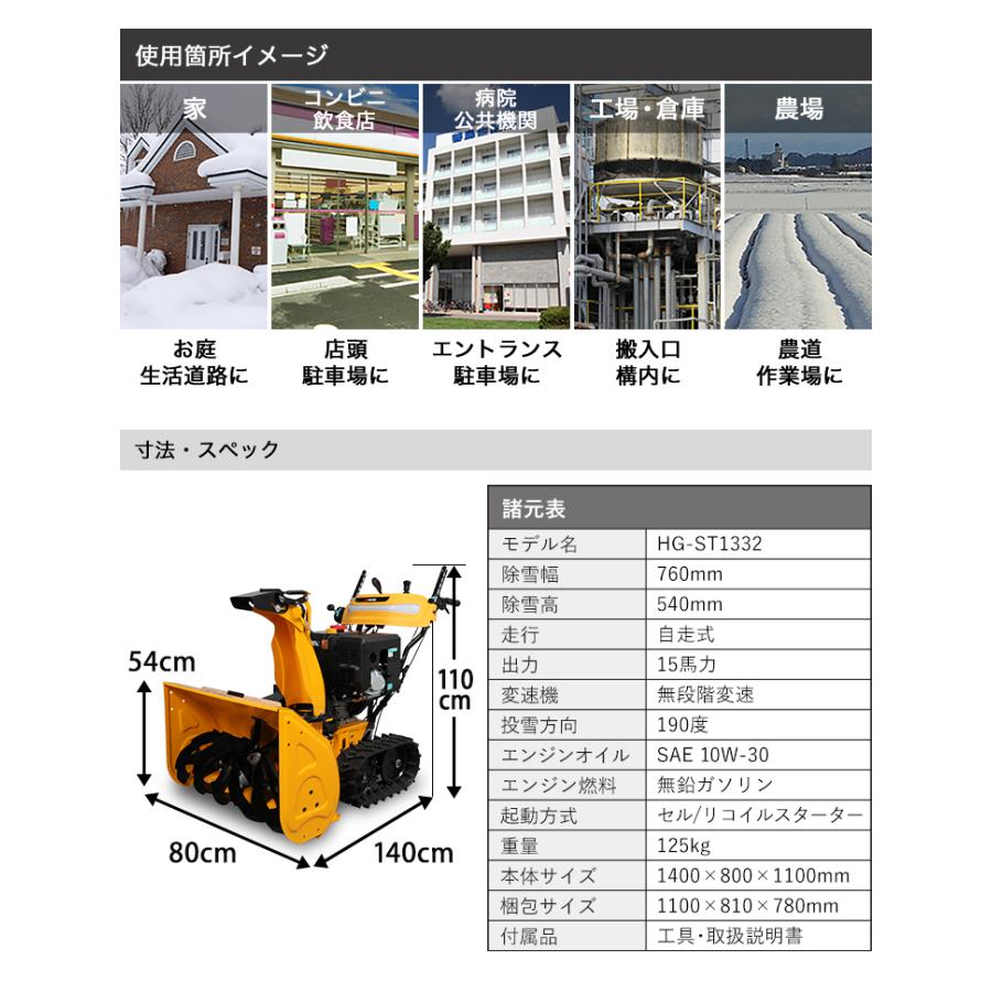 HAIGE ハイガー公式 自走式エンジン除雪機 除雪王 クローラー HAIGE ハイガー公式 自走式エンジン除雪機 除雪王 クローラー