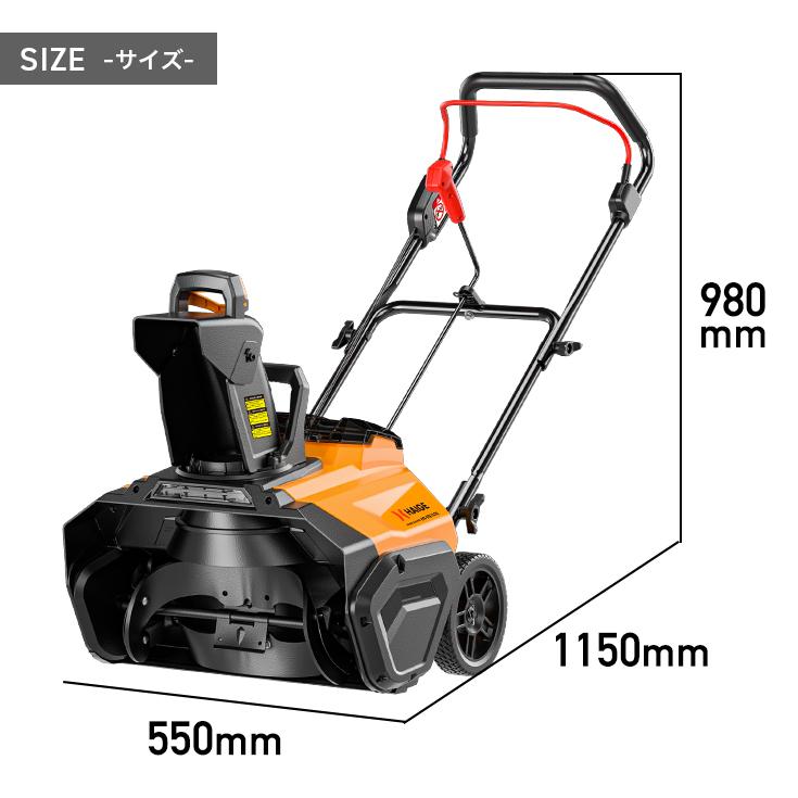 HAIGE ハイガー公式 次世代 電動除雪機(バッテリー2個+充電器 HAIGE ハイガー公式 次世代 電動除雪機(バッテリー2個+充電器