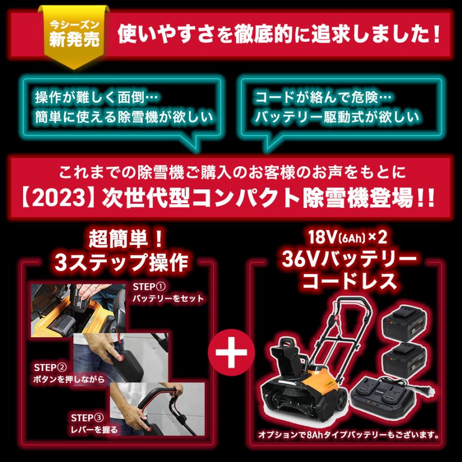 HAIGE ハイガー公式 次世代 電動除雪機(バッテリー2個+充電器 HAIGE ハイガー公式 次世代 電動除雪機(バッテリー2個+充電器