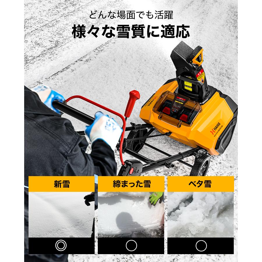 HAIGE ハイガー公式 次世代 電動除雪機(バッテリー2個+充電器 HAIGE ハイガー公式 次世代 電動除雪機(バッテリー2個+充電器