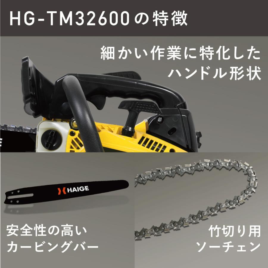 ハイガー公式 竹切り用 チェーンソー エンジン＜改良モデル＞25.4cc 軽量 10インチ（25cm）HG-TM32600A 1年保証｜haige｜06