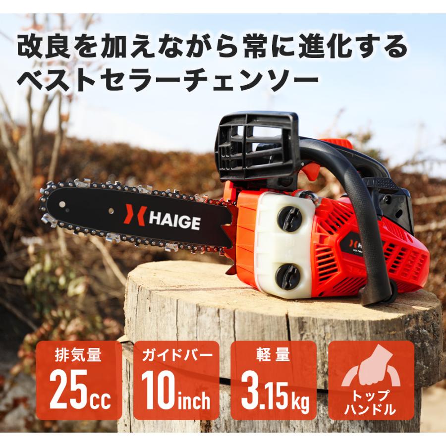 HAIGE ハイガー公式 チェーンソー エンジン【改良モデル】25.4cc HAIGE ハイガー公式 チェーンソー エンジン【改良モデル】25.4cc