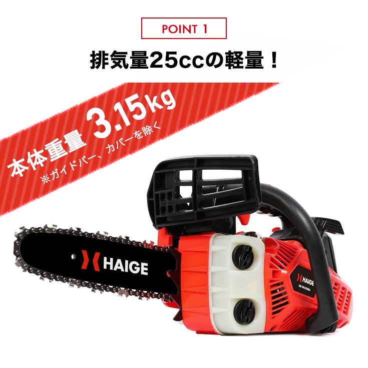 上品 ハイガー産業 チェーンソー Hg Tma チェンソー 10インチ 25cm 排気量 Cervejariaturatti Com Br