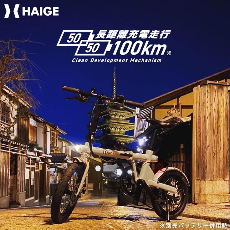 【公式】電動アシスト自転車 最大走行距離100km 折り畳み 軽量 7段階変速ギア（SHIMANO） 5段階電動アシスト ／HG-UT16ZB  【1年保証】 :hg-ut16zbn:HAIGE - 通販 - Yahoo!ショッピング
