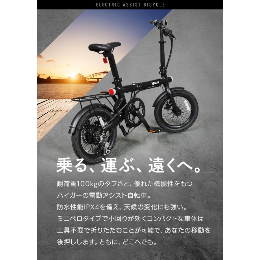 ハイガー公式 電動アシスト自転車 折り畳み 軽量 5段階アシスト ハイガー公式 電動アシスト自転車 折り畳み 軽量 5段階アシスト