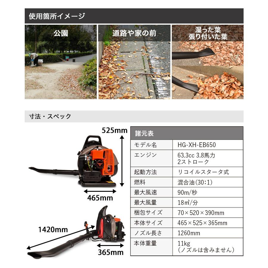 エンジンブロワー Hg Xh Eb650 背負式 送風機 63cc 落ち葉掃除 Hg Xh Eb650 ハイガー産業 通販 Yahoo ショッピング