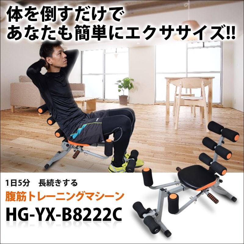 腹筋トレーニングマシーン 腹筋背筋 シェイプアップに効果 Hg Yx B22c Hg Yx B22cn ハイガー産業 通販 Yahoo ショッピング