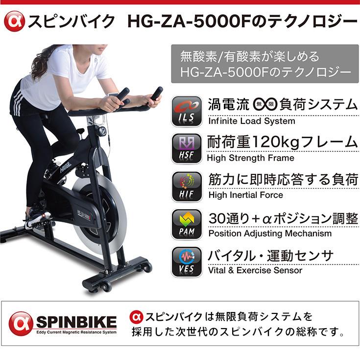 HAIGE 渦電流 スピンバイク 静音 HG-ZA-5000F 【公式通販】