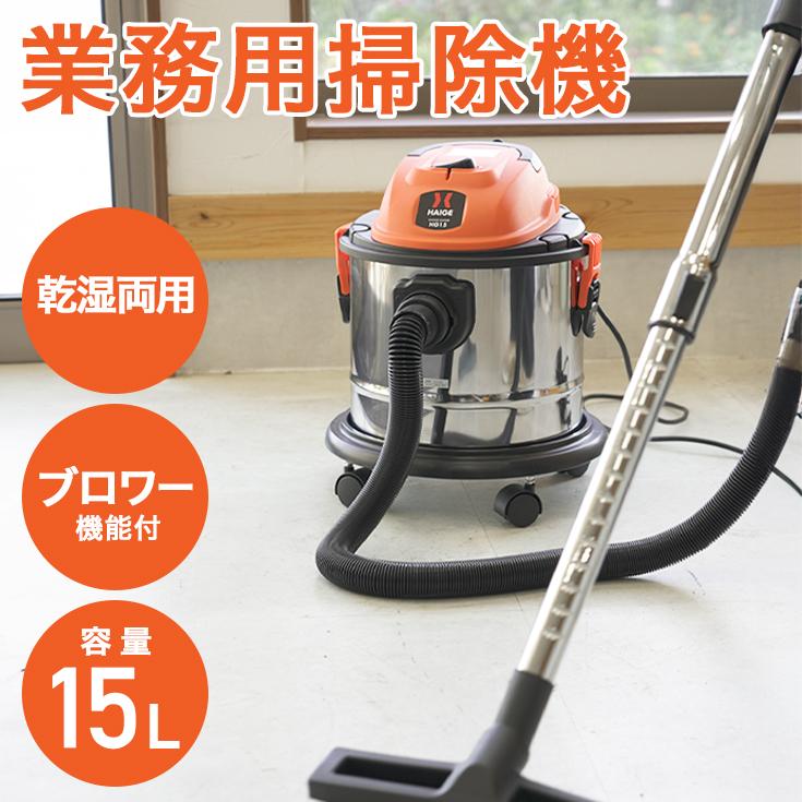 HAIGE（ハイガー） 【3000円引クーポン☆5/6まで】ハイガー 業務用掃除