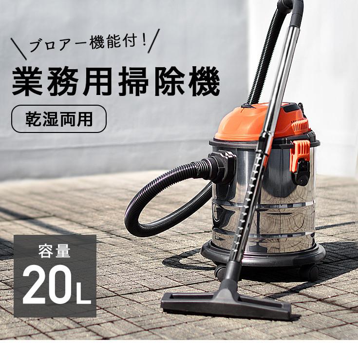 ハイガー公式 業務用掃除機 乾湿両用 集塵機 バキュームクリーナー 20L ブロアー機能付 HG20｜haige｜02